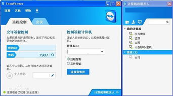 TeamViewer安全事件警示 為何需立即卸載遠(yuǎn)程管理軟件